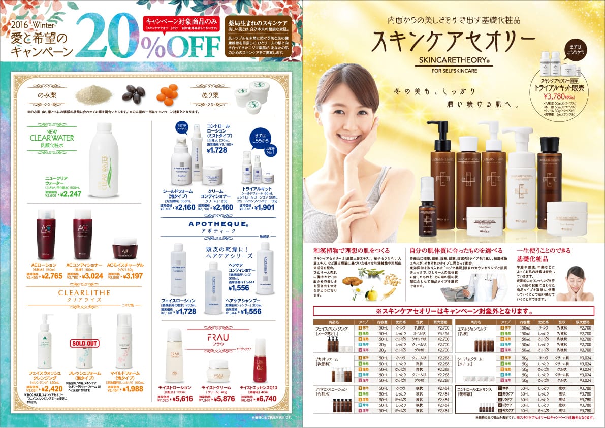 キャンペーンdm 動画制作とデザインは 株式会社cando